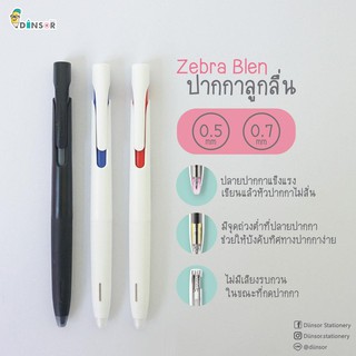 New!! ZEBRA  Blen  ปากกาลูกลื่น ขนาด 0.5 และ 0.7 มม.