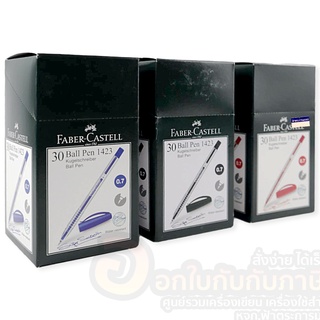 ปากกา Faber-Castell Ball Pen 1423 ปากกาลูกลื่นเฟเบอร์-คาสเทลล์ 0.7 (30ด้าม/กระปุก)