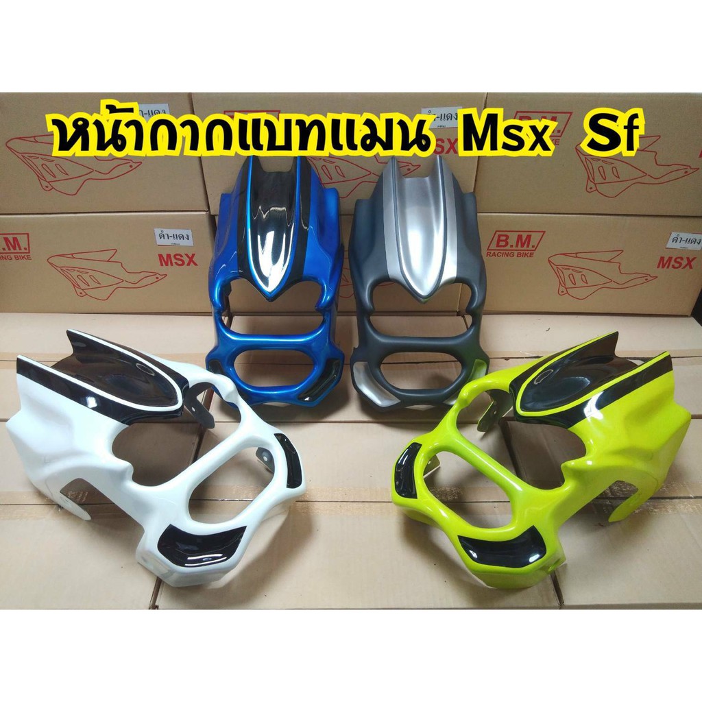 หน้ากาก-msx-sf-ทรงแบทเเมน