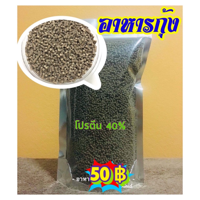 แบ่งขาย-ถูกๆ-เเร่ธาตุกุ้ง-หอย-ปู-ปลา-กลินหอม-500g