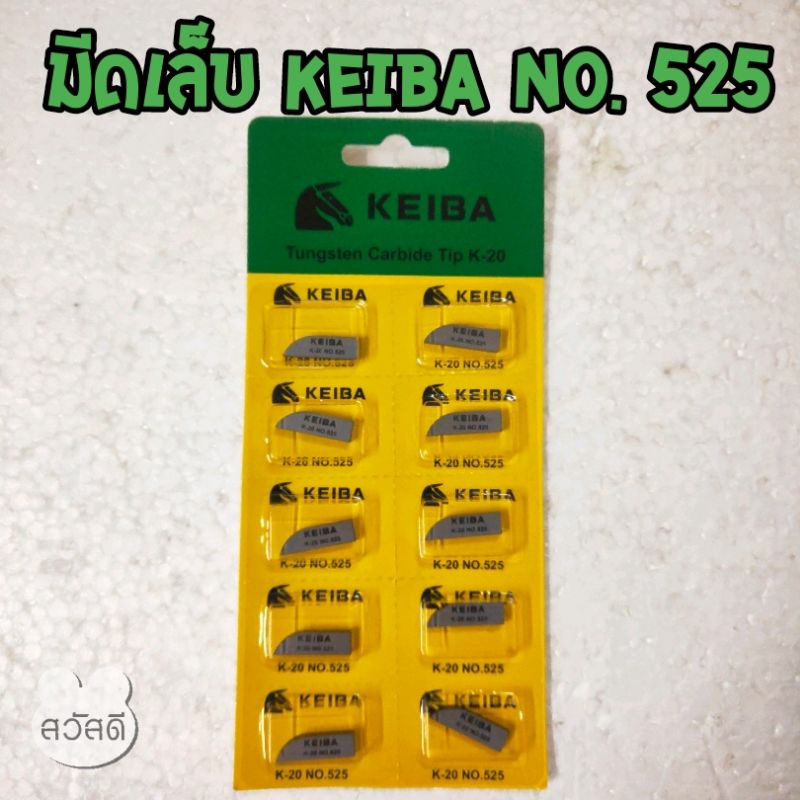 มีดเล็บkeiba-เกรดk20-no-525-ทรงมีดดาบ