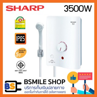 ภาพย่อรูปภาพสินค้าแรกของSHARP เครื่องทำน้ำอุ่น WH-34 (3500 วัตต์) รุ่นใหม่ มีปุ่มเช็ค ELB breaker