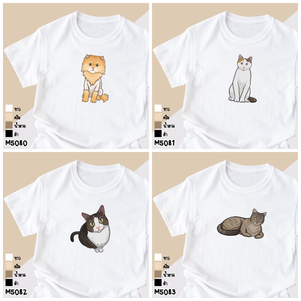 เสื้อยืดโอเวอร์ไซส์-urban-cat-collection-ทาสแมวไทยต้องเข้าแน้วววs-3xl