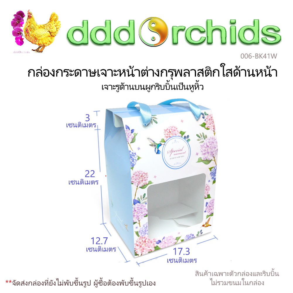 5-ใบ-กล่องใส่ของขวัญ-ขนาด-17-3-x-12-7-x-22-เซนติเมตร-bk41-เสริมริบบิ้นเป็นหูหิ้ว-ใส่ข้าวสาร-2-กก-ขนม-คุ้กกี้-1-กก