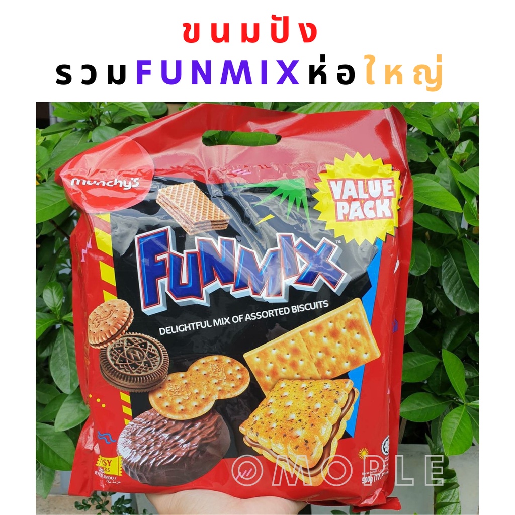 ขนมปังรวมMunchy's funmix รวมรส ขนาด 295กรัม / 500 กรัม | Shopee Thailand
