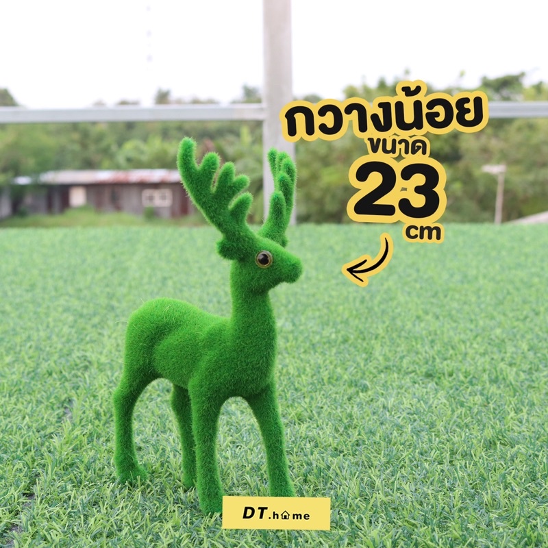 กรอก-gb9ksa-ลด-25-ไม่มีขั้นต่ำสูงสุด60-ตุ๊กตาหมีหญ้าเทียมสินค้าพร้อมส่ง