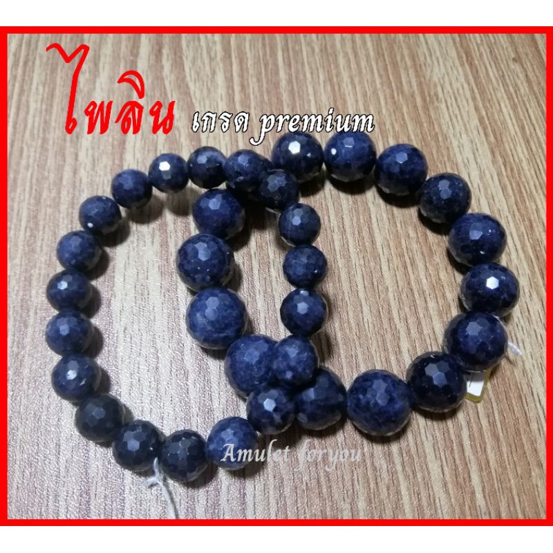 ข้อมือไพลิน-blue-sapphire-เกรด-premium-ส่งจากเส้นที่โพสต์