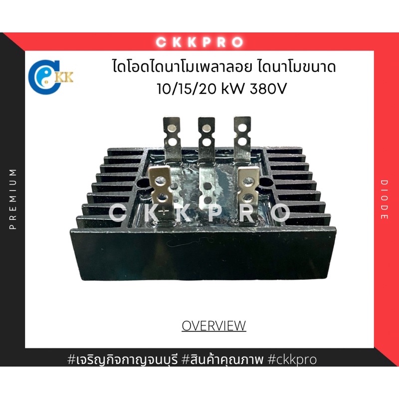 ไดโอดไดนาโมเพลาลอย-ไดนาโม-10-15-20-kw-380v