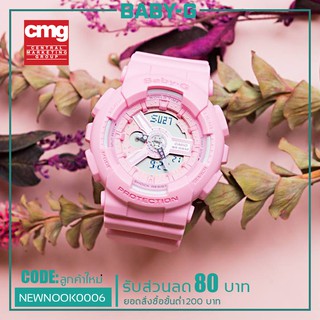 นาฬิกาข้อมือ Baby-G รุ่น BA-110-4A1 ของแท้  ประกัน [ CMG ] Baby-G Series ประกันศูนย์ 1 ปี