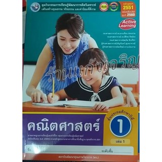 ชุดกิจกรรมคณิตศาสตร์ป.1-ป.6 #พัฒนาคุณภาพวิชาการ(พว)