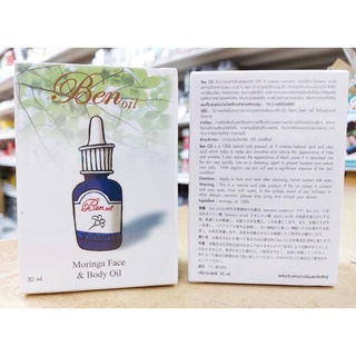 น้ำมันมะรุม Ben oil 30 ml.