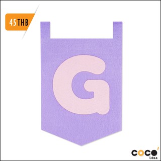 ธง ธงตกแต่ง ธงราว ผ้าสักหลาด ตัวอักษร G เลเซอร์ สีหวานน่ารัก Flag Decorate Felt Laser Alphabet Cute