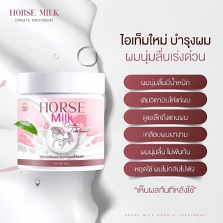 Horse Milk-ทรีทเม้นท์ผมน้ำนมม้า 500g.