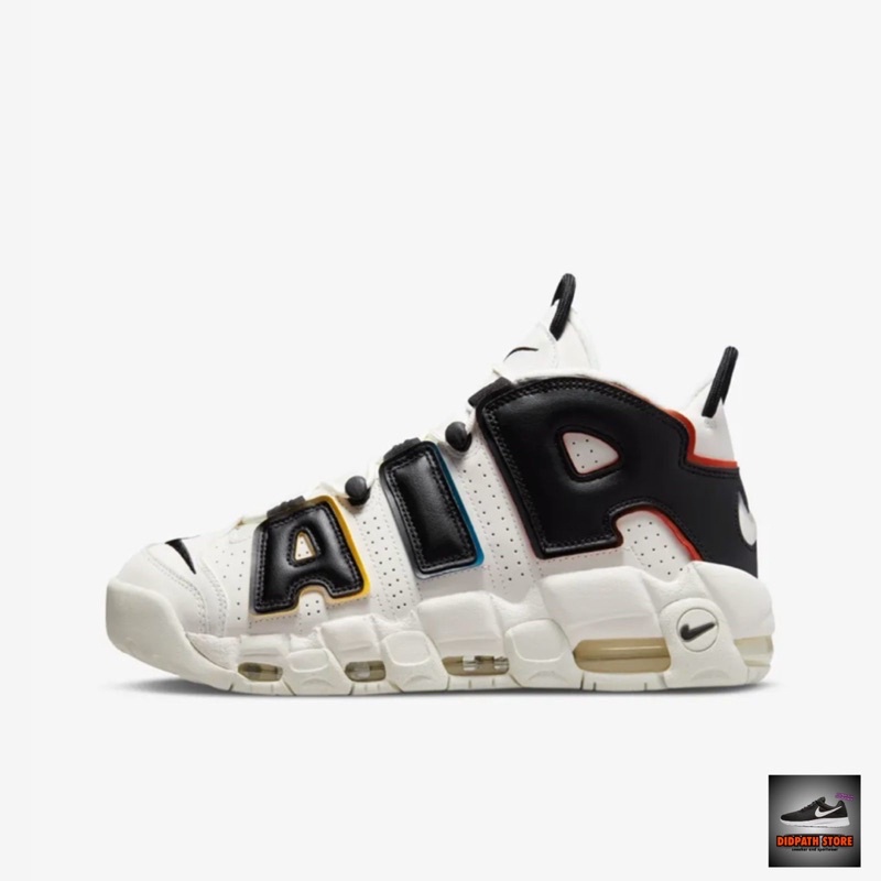 uptempo orange