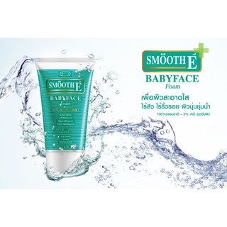 SMOOTH E FOAM 4OZ  สมูทอี เบบี้เฟซ โฟม