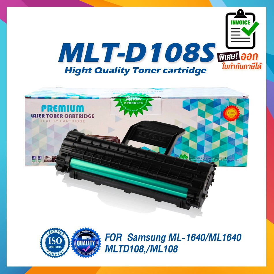 MLT-D108S /108S / D108 / D108S / สีดำ /1,500 แผ่น / 1 ตลับ /ตลับหมึก ...