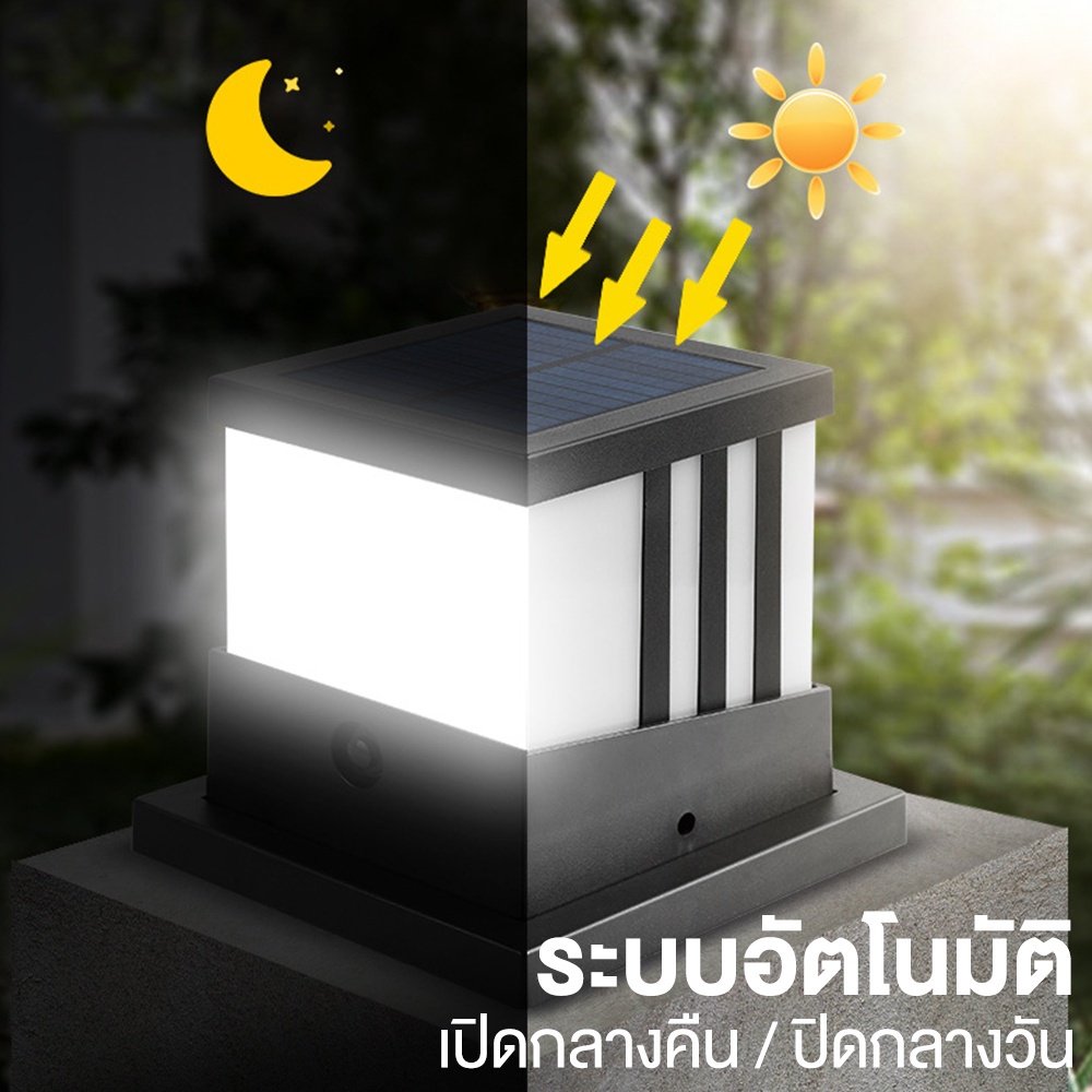 โคมไฟหัวเสา-โมเดิร์น-เปลี่ยนสีได้-3สี-ไฟหัวเสา-ไฟหัวเสาโซล่าเซลล์-24-led-ไฟสนาม-lamp-blowiishop