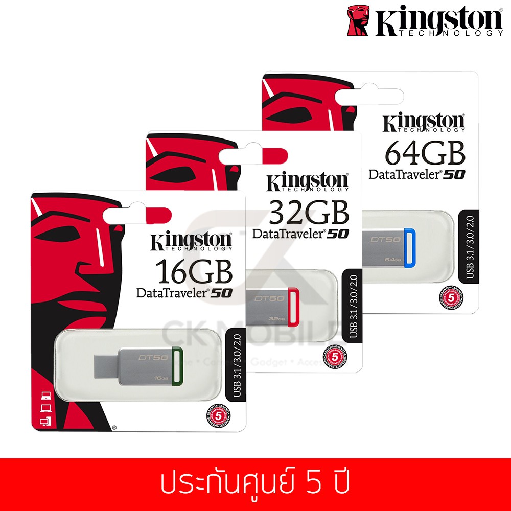แฟลชไดร์ฟ-kingston-รุ่นdatatraveler-dt50-usb-flash-drive-16-32-64-gb