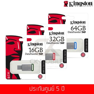 แฟลชไดร์ฟ Kingston รุ่นDataTraveler DT50 USB Flash Drive 16/32/64 GB