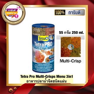 Tetra Pro Multi-Crisps Menu 3in1 อาหารปลาน้ำจืดชนิดแผ่น อาหารปลาคุณค่าทางโภชณการสูง 55กรัม 250ml.