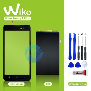 ทัสกรีน Touch Screen Wiko Sunny 2 Plus / หน้าจอ LCD Wiko Sunny 2 Plus