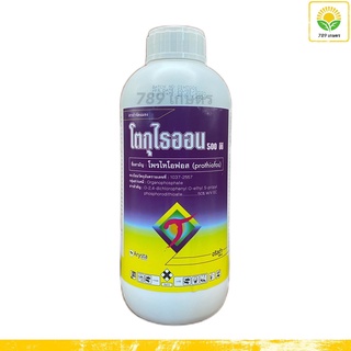 โตกุไธออน ขนาด 1 ลิตร : โพรไทโอฟอส 50% EC - ป้องกันและกำจัดเพลี้ยงเเป้ง เพลี้ยไก่เเจ้ เพลี้ยหอย เพลี้ยไฟ