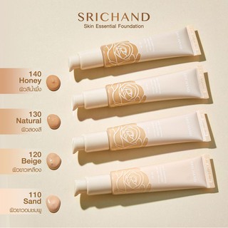 รองพื้น Srichand Skin Essential Foundation SPF50 PA++++30ml .ศรีจันทร์ รองพื้นแนบเนื้อ ปกปิด คุมมัน ของแท้