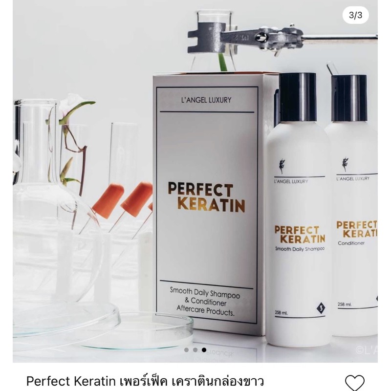 perfect-keratin-เพอร์เฟ็ค-เคราตินกล่องขาวแชมพู-ครีมนวด-258ml-x2