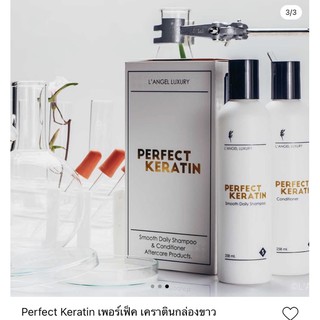 Perfect Keratin เพอร์เฟ็ค เคราตินกล่องขาวแชมพู+ครีมนวด 258ml.x2