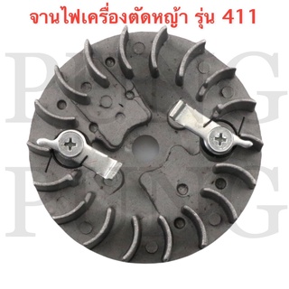 ภาพขนาดย่อของสินค้าจานไฟ เครื่องตัดหญ้า NB411 / RBC411 / CG411 หรือ เทียบเท่า แบบเขี้ยวสูง และ แบบเดือย (อย่างดี)