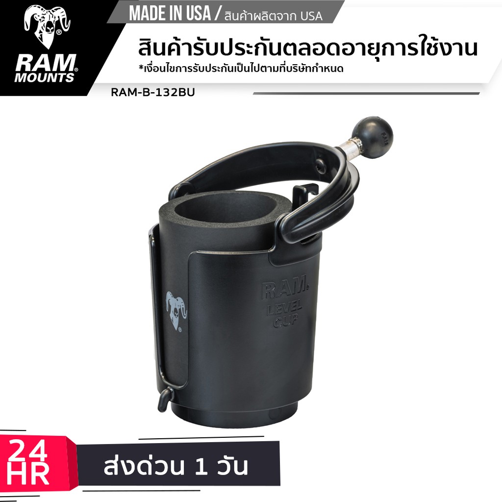 RAM 16oz Drink Holder with Handlebar U-Bolt Base (RAM-B-132-1RU) (sku 54096) main image 0