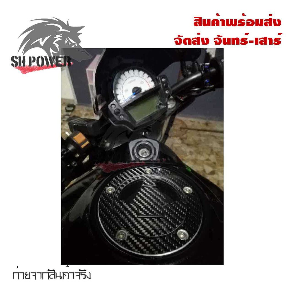 สติ๊กเกอร์กันรอยถังน้ำมัน-สติ๊กเกอร์ฝาถัง-kawasaki-zx10-คาร์บอนแท้-0033