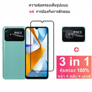 ฟิล์มกระจก Xiaomi POCO C40 กระจกนิรภัย HD ป้องกันหน้าจอ สำหรับ Xiaomi 12 11T Pro Lite Redmi Note 11S Pro 5G 10C POCO M4 C40 X4 F4 Pro GT 5G ฟิล์มกระจกกันเลนส์กล้อง &amp; ฟิล์มหลัง