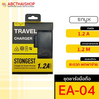 ENYX EA-04 ชุดชาร์จ มือถือแบบมีสาย รองรับพอร์ท Micro USB (ABCthaishop)