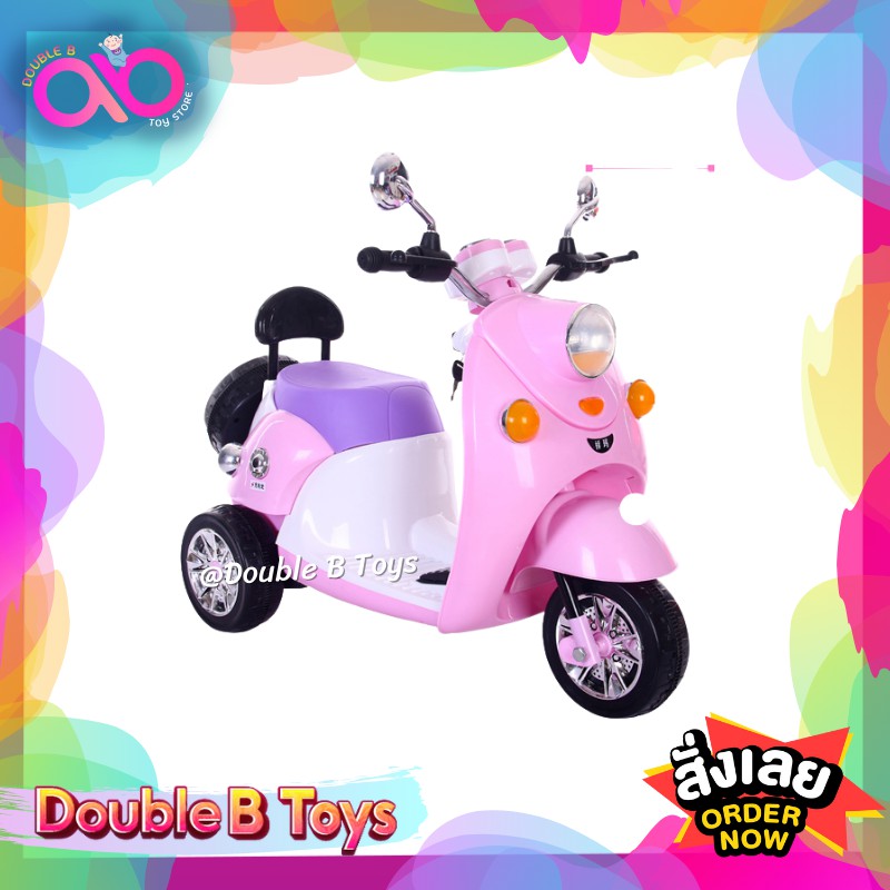 double-b-toys-รถแบตเตอรี่เด็ก-รถแบตมอเตอร์ไซค์-ทรงเวสป้า-ฟีโน่-รถเด็กเล่น-มีเสียง-มีไฟ-รถแบตเด็ก-รถเด็กนั่ง-รถของเล่น