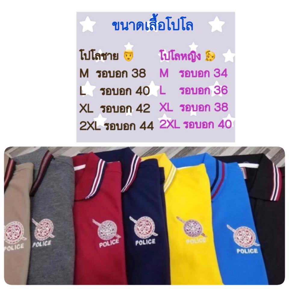 เสื้อโปโลตราโล่สำหรับผู้หญิงเท่านั้น