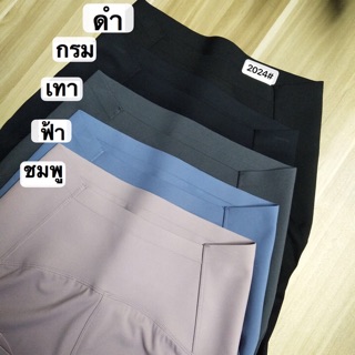 ภาพหน้าปกสินค้ากางเกงเอวเอส ยกกระชับก้น ต้นขา (เข้าเพิ่มรุ่นใหม่มีกระเป๋าหลังเอว) P268 ที่เกี่ยวข้อง