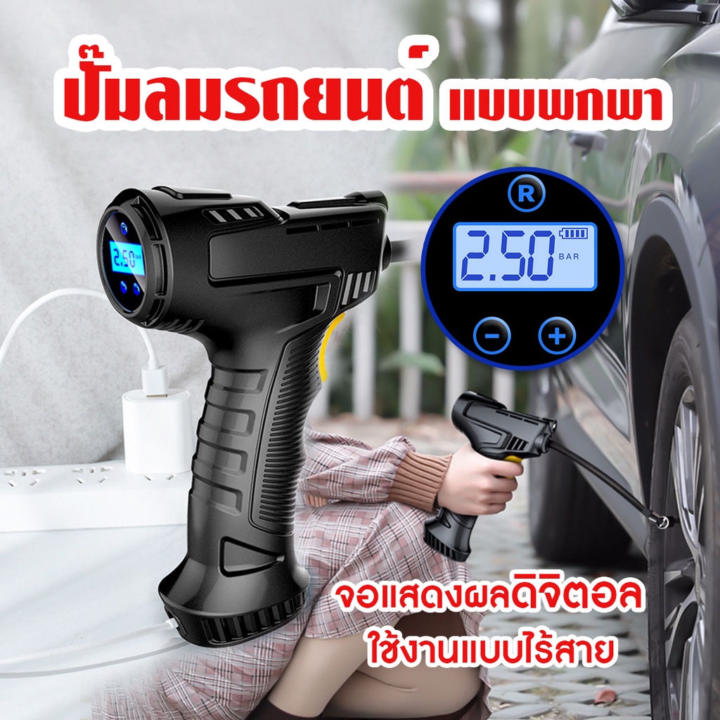 ราคาและรีวิวCODสูบลมไฟฟ้า USB air pump ปั๊มลมไร้สาย ที่เติมลมรถยนต์ ปั๊มลมไฟฟ้า เครื่องเติมลมยางรถยนต์ เครื่องเติมลมอัตโนมัติอุปกรณ์