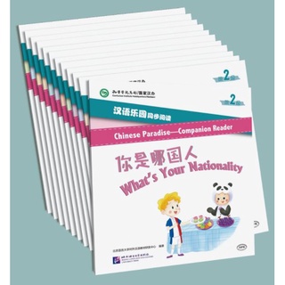 หนังสืออ่านนอกเวลาภาษาจีนชุด: Chinese Paradise-Companion - ระดับ 2 (12 เล่ม/ชุด) 汉语乐园同步阅读 第2 级 (共12册)