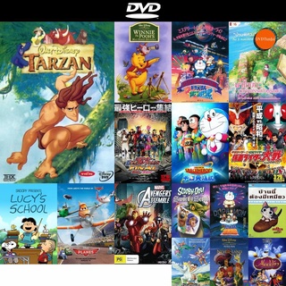 dvd หนังใหม่ TARZAN ทาร์ซาน ดีวีดีการ์ตูน ดีวีดีหนังใหม่ dvd ภาพยนตร์ หนัง dvd มาใหม่