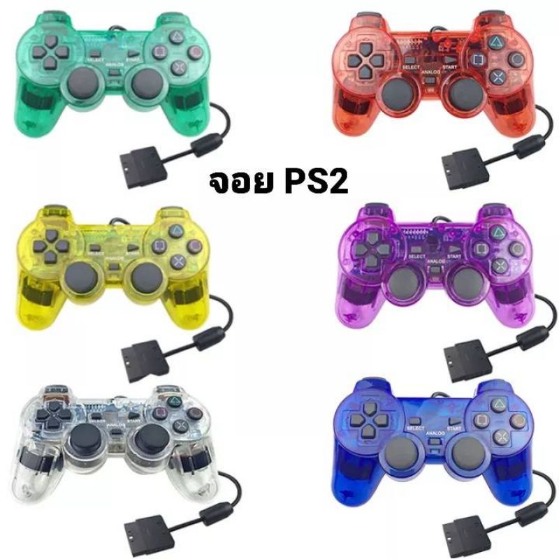 จอย-ps2-playstation-2-สี-มีสาย-สั่นได้-wired-ps2-controller-ใช้ได้กับเครื่องเล่น-playstation-2