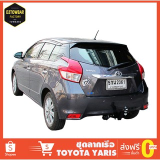 ชุดลากเรือ Toyota Yaris ชุดลากพ่วง ยาริส หัวบอลลากเรือ เทรลเลอร์ลาก กันชนลาก ตะขอลาก towbar ลากมอเตอร์ไซต์ ลากเจ็ทสกี