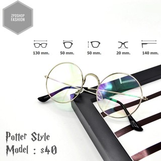 แว่นตากรองแสง ทรงกลม Potter Style รุ่น s40 Silver (กรองแสงคอม กรองแสงมือถือ ถนอมสายตา) เลนส์นำไปเปลี่ยนได้
