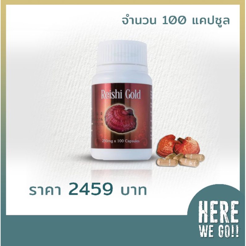 ภาพหน้าปกสินค้าเรชิโกลด์ REISHI GOLD กาโน GANO EXCEL จากร้าน top_suriyachai บน Shopee