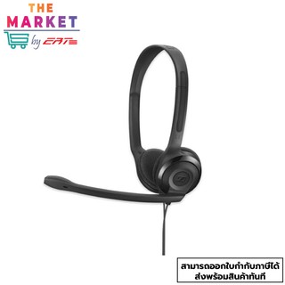 Sennheiser PC3 Chat หูฟัง ของแท้ ประกันศูนย์ 2ปี