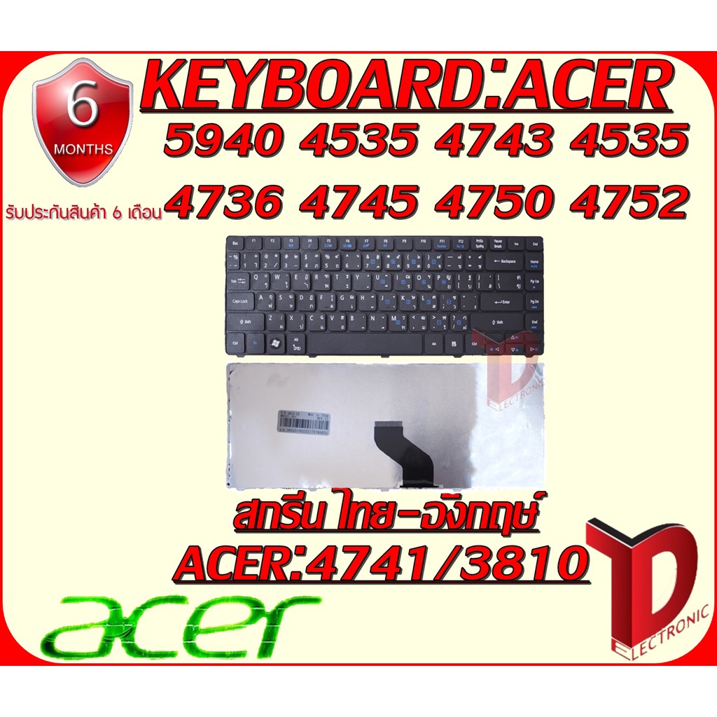 KEYBOARD:ACER 4741 ใช้ได้กับรุ่น Aspire 3810 4535 4743 4741 4535 4736 ...