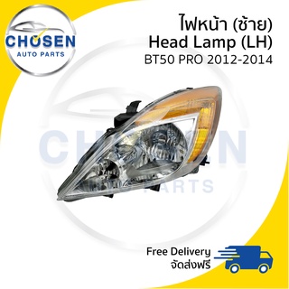 ไฟหน้า Haed Lamp Mazda BT50 Pro 2012/2013/2014 (บีที50โปร)