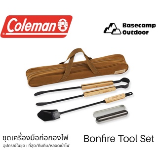 Coleman Bonfire Tool Set ชุดเครื่องมือก่อกองไฟ