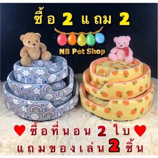 ราคาและรีวิวมีลายใหม่‼️ที่นอนแมว ที่นอนสุนัข❤️ซื้อที่นอน 2 ใบ แถมของเล่น 2 ชิ้น❤️ที่นอนสัตว์เลี้ยง คุณภาพเกรด A เบาะนุ่มมากไซด์S/M/L