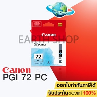 Canon INK PGI-72PC ของแท้ (PIXMA PRO10)